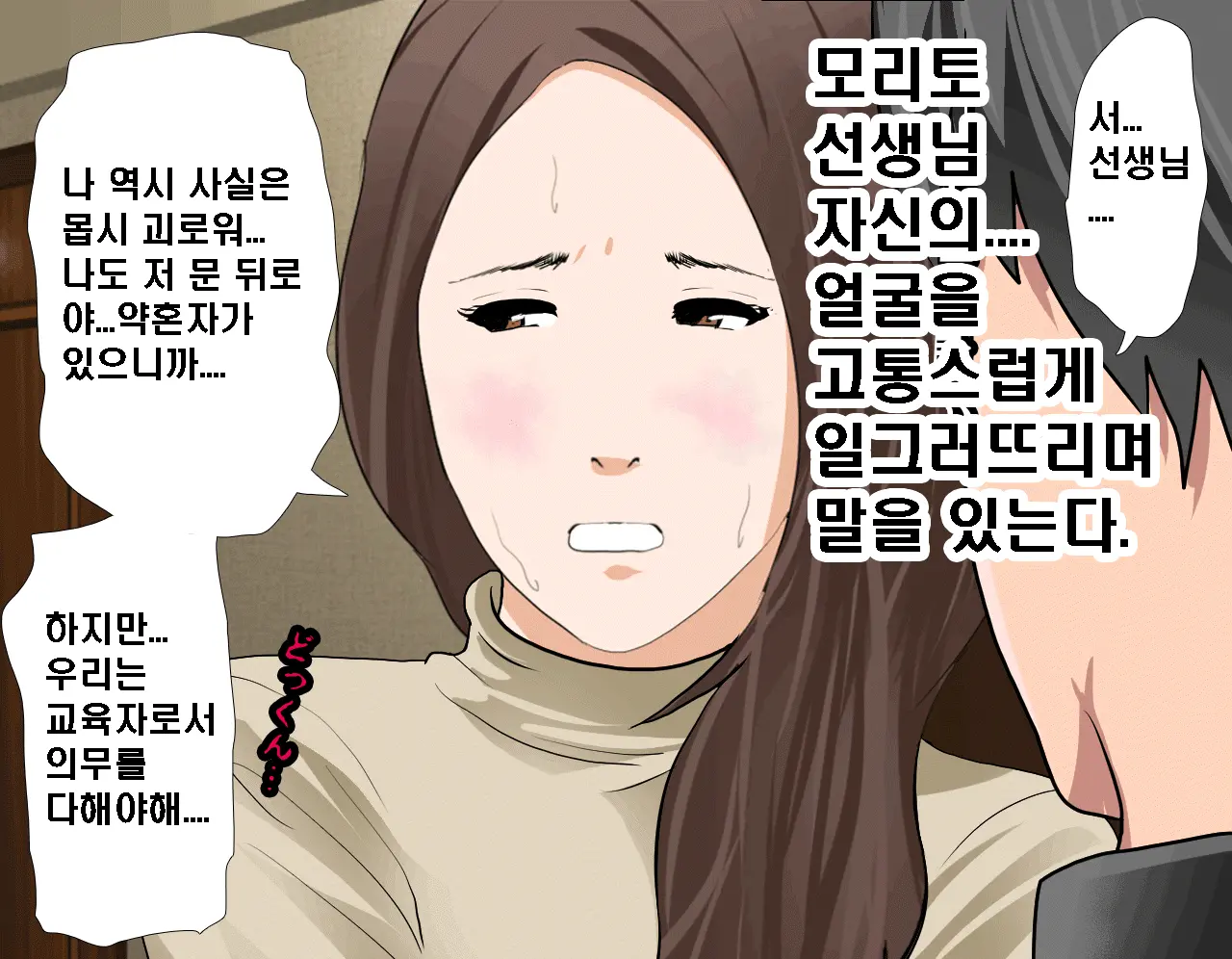 Saimin Seikyouiku 7 | 최면성교육 제7화